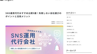 StorePro Assistが株式会社アレグビット様のメディアに掲載されました