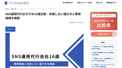 StorePro Assistが「デジタル化の窓口」に掲載されました