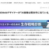 CloudIntの調査リリースがCREATIVE VILLAGEに引用・掲載されました