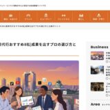 StorePro Assistが「Osaka Online(大阪オンライン)」の記事内で紹介されました