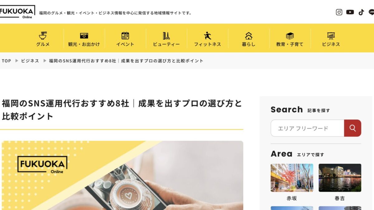 StorePro Assistが「FUKUOKA Online（福岡オンライン）」の記事内で紹介されました