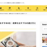 StorePro Assistが「FUKUOKA Online（福岡オンライン）」の記事内で紹介されました