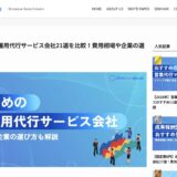 StorePro Assistが「Emooove Sales Column」のSNS運用代行サービス会社21選にて「特に注目したい1社」として掲載されました