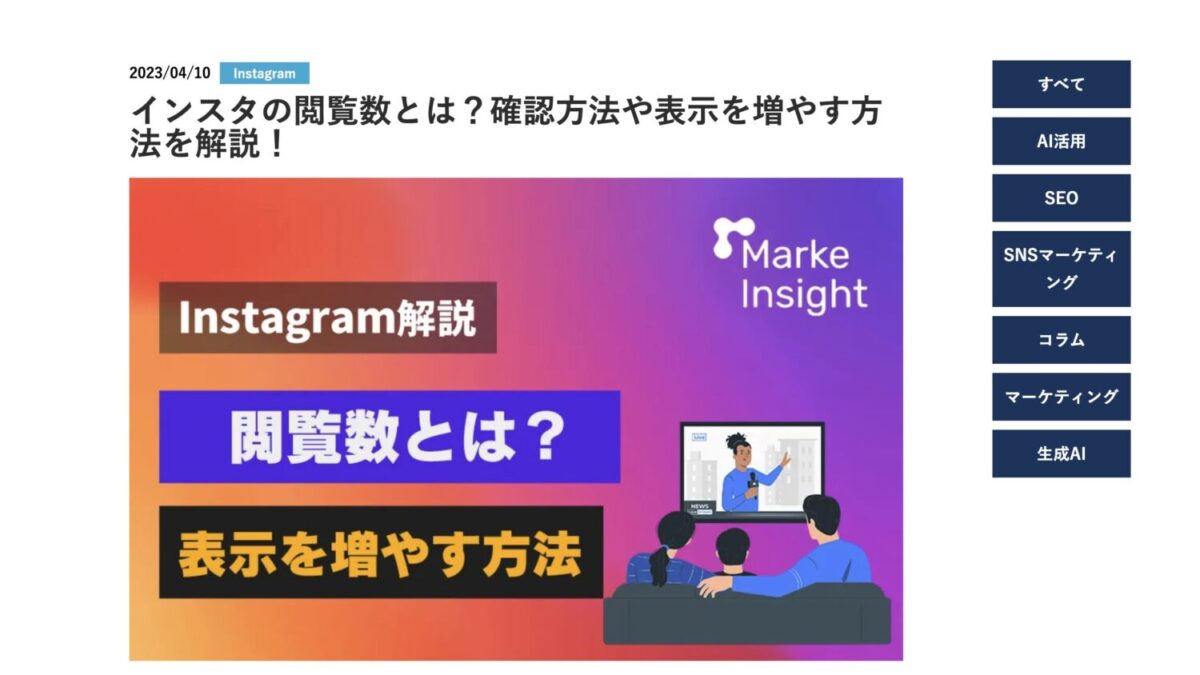 StorePro Assistが「SAコンサルタント」のInstagram活用解説記事にて紹介されました