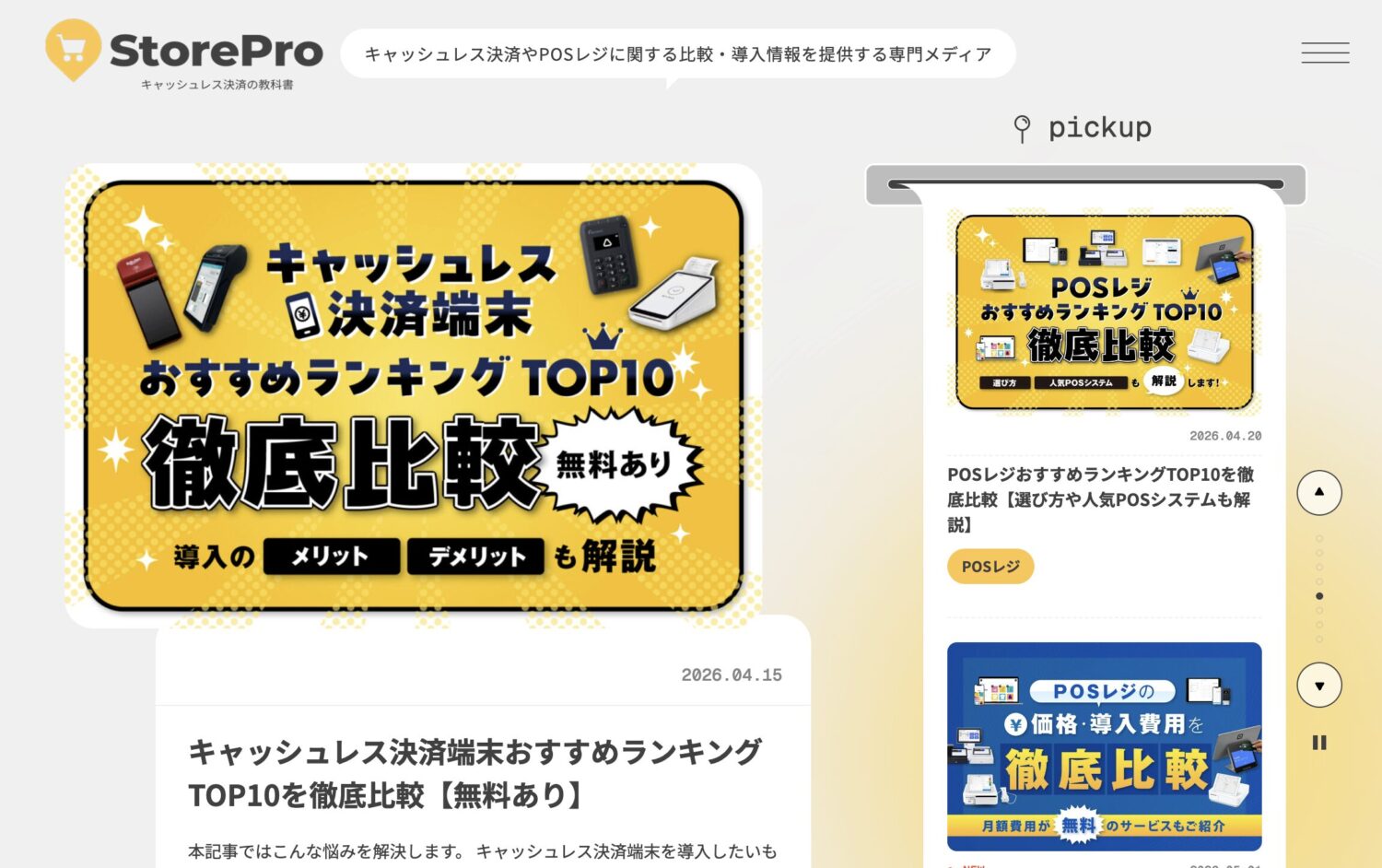 StorePro